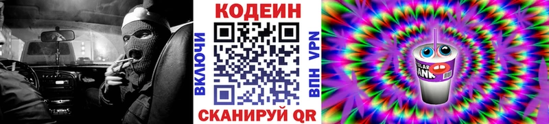 Codein Purple Drank  blacksprut рабочий сайт  Ликино-Дулёво 