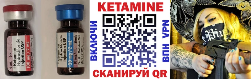 КЕТАМИН VHQ  Ликино-Дулёво 