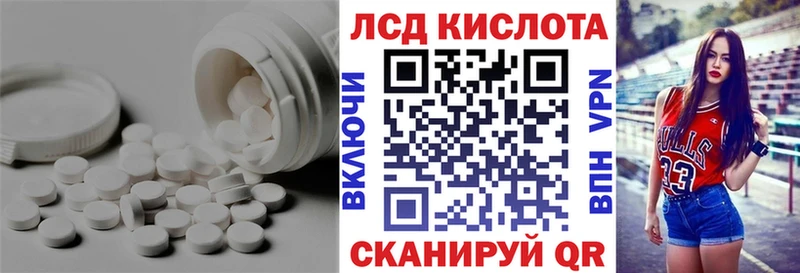 ЛСД экстази кислота  Ликино-Дулёво 