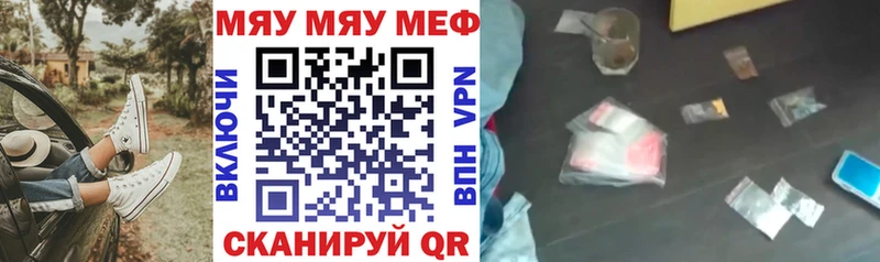 МЯУ-МЯУ мука  мориарти официальный сайт  Ликино-Дулёво 